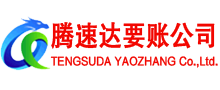 东港清债公司